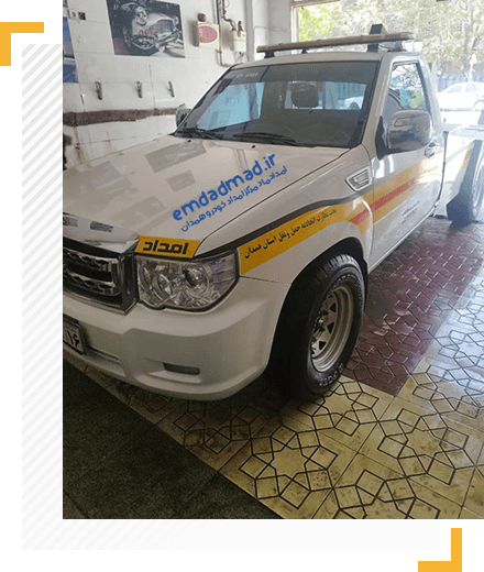 امداد خودرو همدان 09188163863[امداد ماد]