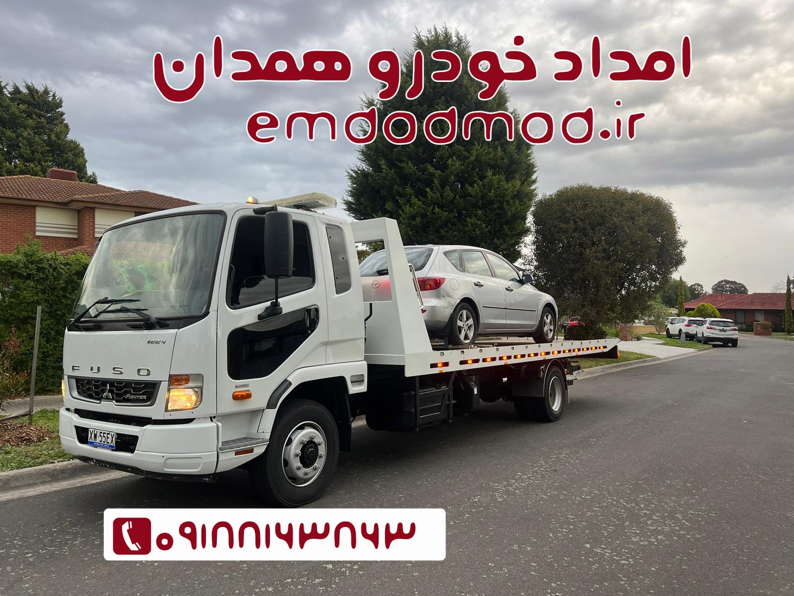 شماره تلفن امداد خودرو همدان ماد09188163863 شماره تلفن امداد خودرو همدان ماد09188163863
